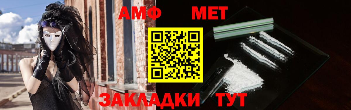Амфетамин  Вход с VPN  Биробиджан  АМФЕТАМИН VHQ 